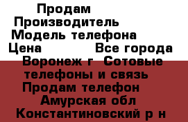 Продам Sony E5  › Производитель ­ Sony  › Модель телефона ­ E5 › Цена ­ 9 000 - Все города, Воронеж г. Сотовые телефоны и связь » Продам телефон   . Амурская обл.,Константиновский р-н